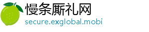 慢条厮礼网
