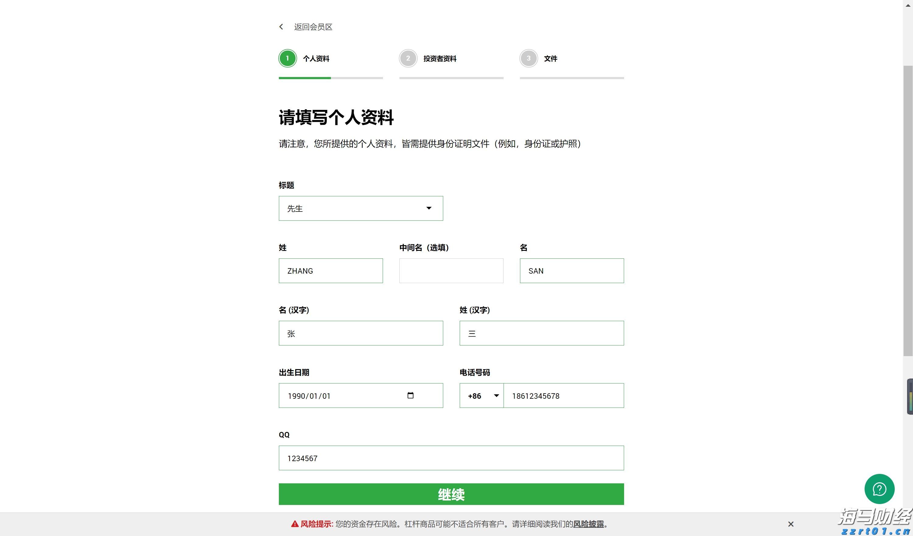 第七届“创响福建”大赛总决赛收官