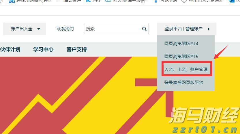 省属企业前5月招引项目投资额逾400亿元