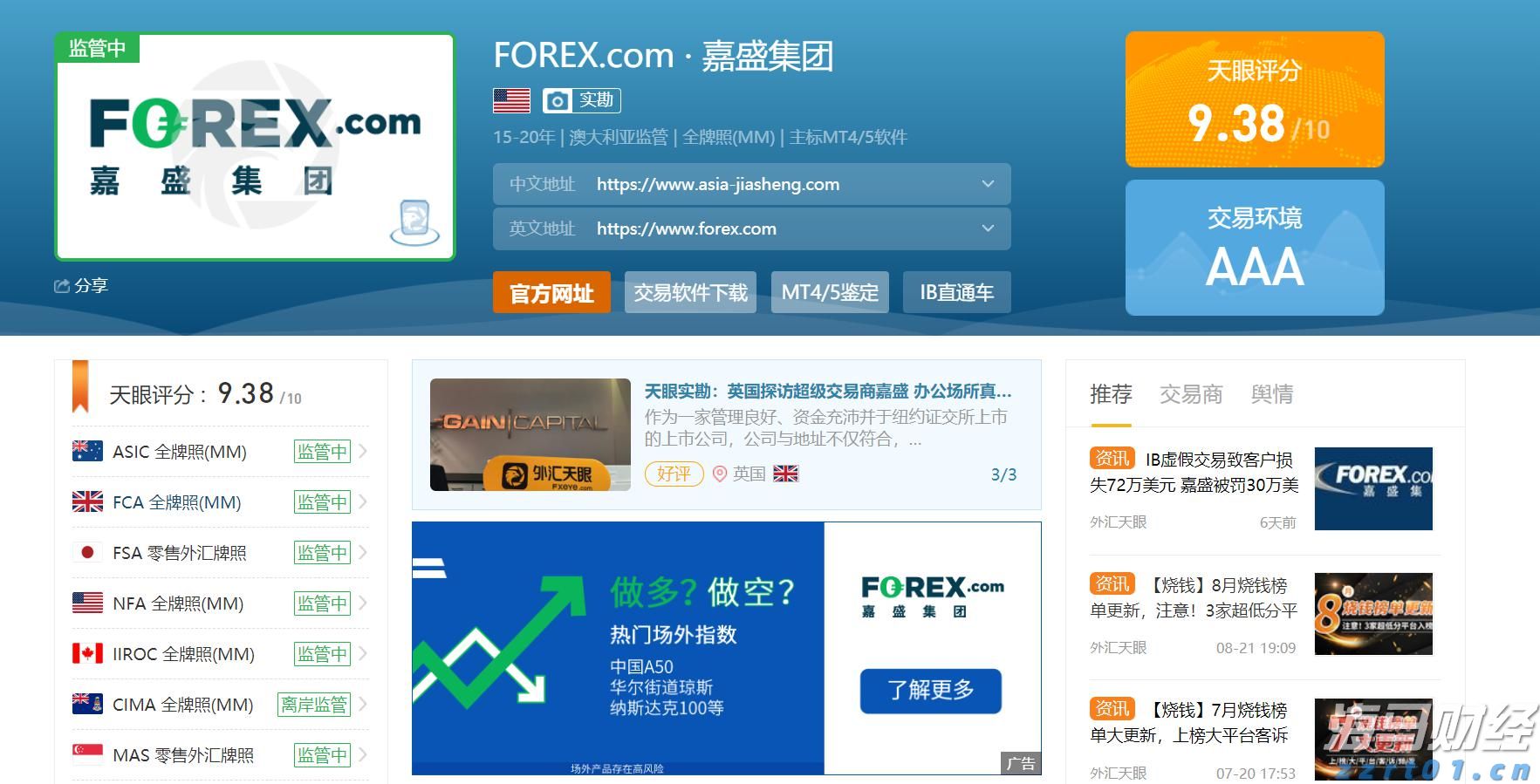 办公区存放气瓶,向有安全隐患用户供气!珠海两燃气公司领罚