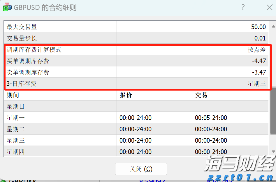 广东队2：0战胜山东队，获小组头名晋级淘汰赛