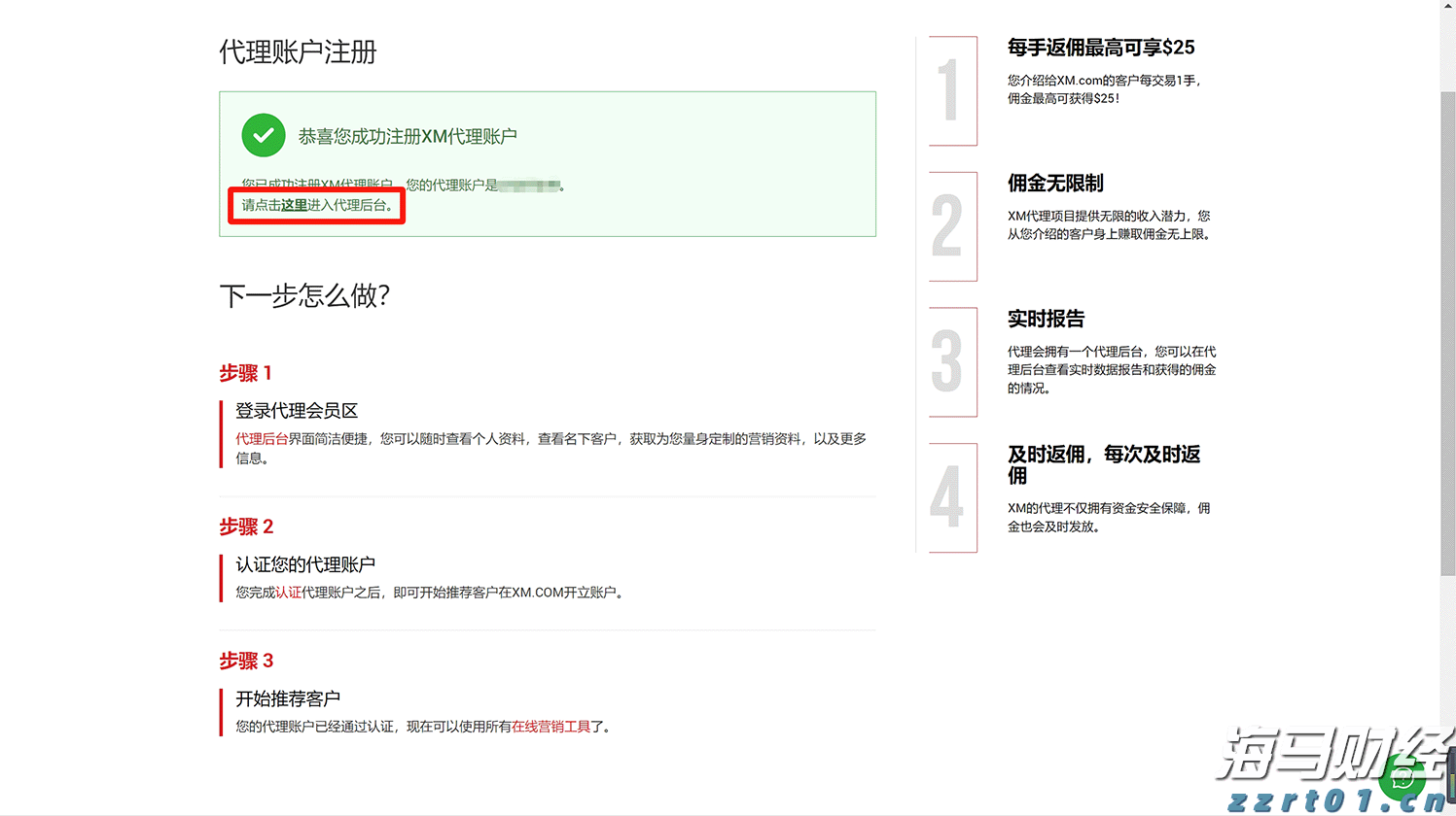 广东全面开展医共体医保支付改革 可申请“医保包干”