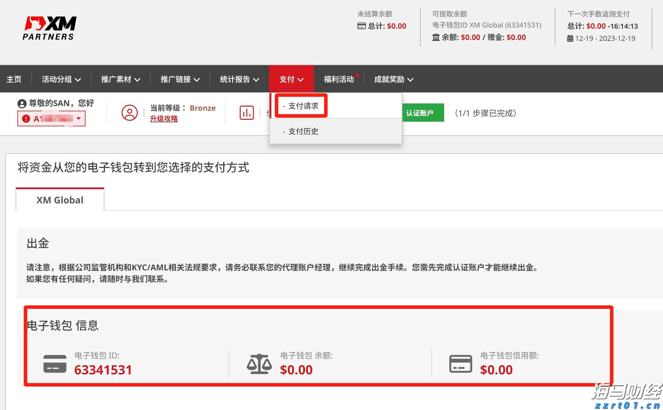 东江干流处于缓慢退水阶段 东莞防汛IV级应急响应结束