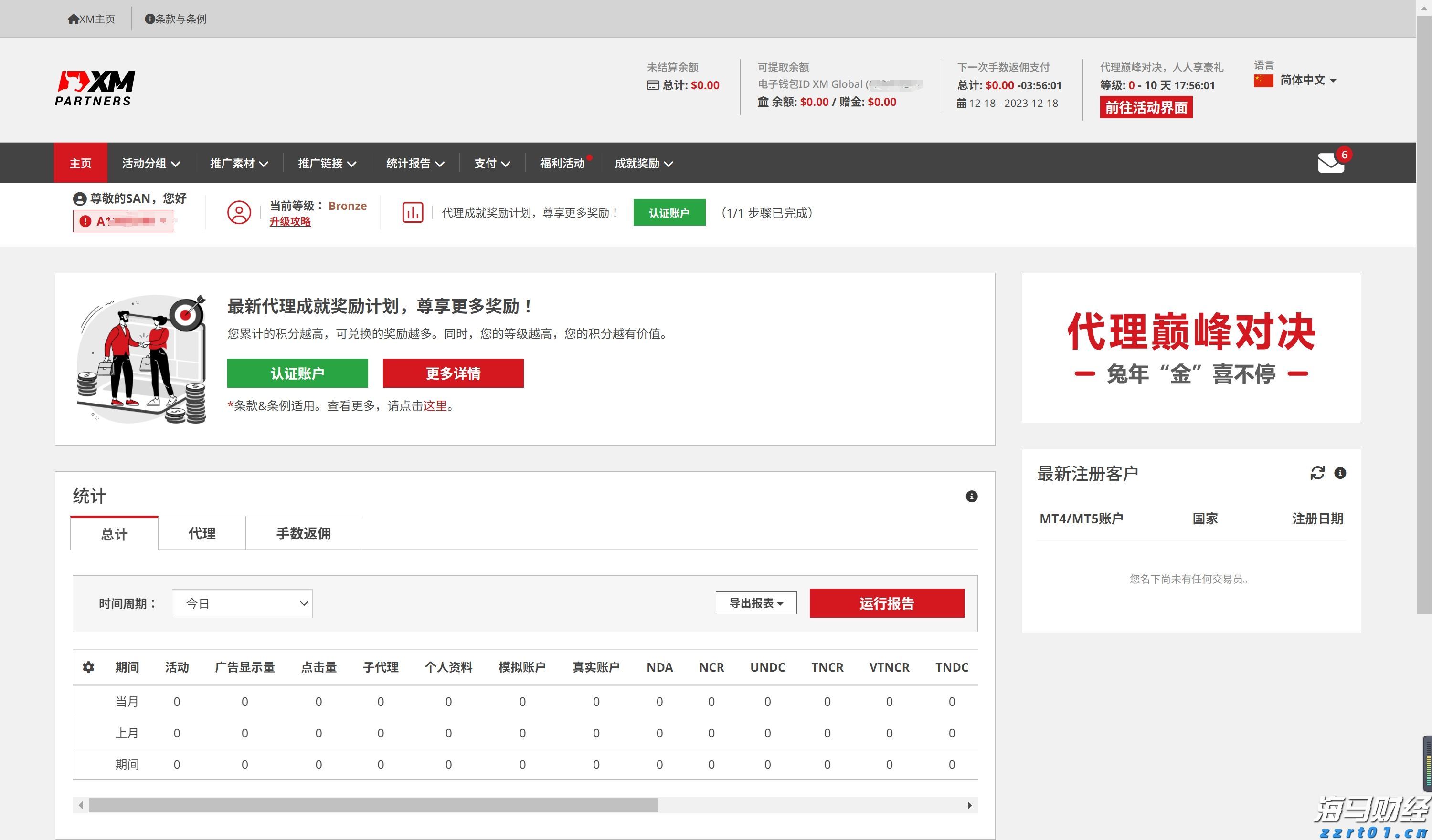 东江干流处于缓慢退水阶段 东莞防汛IV级应急响应结束