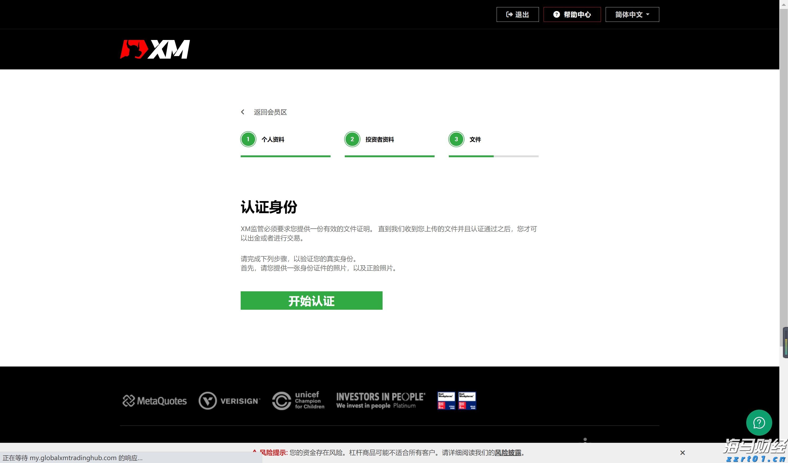 南非经济学家:应对美国贸易武器化 南非应深化全球合作