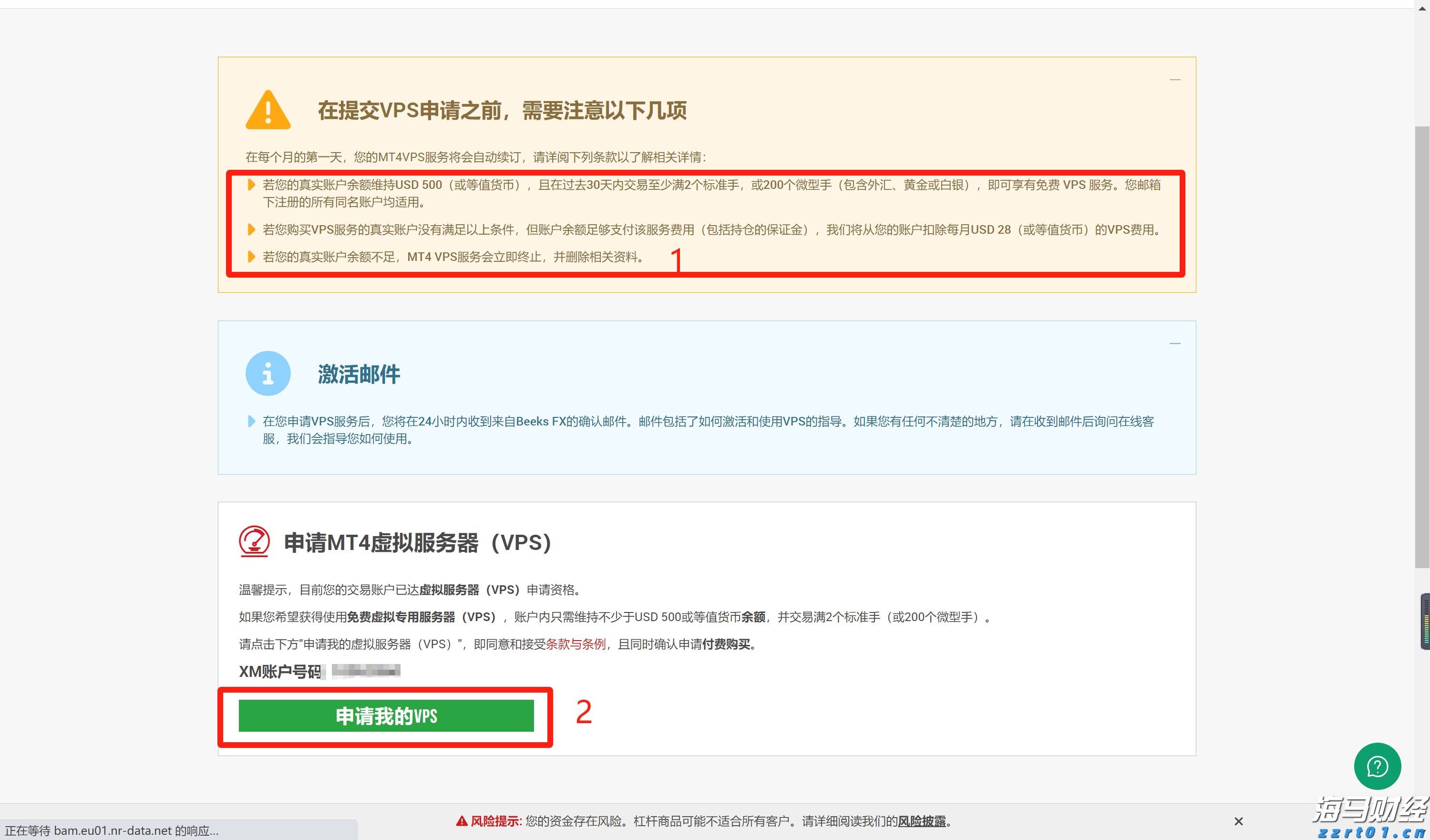 湛江中冶环保焦化除尘“变频器改造”项目圆满完成