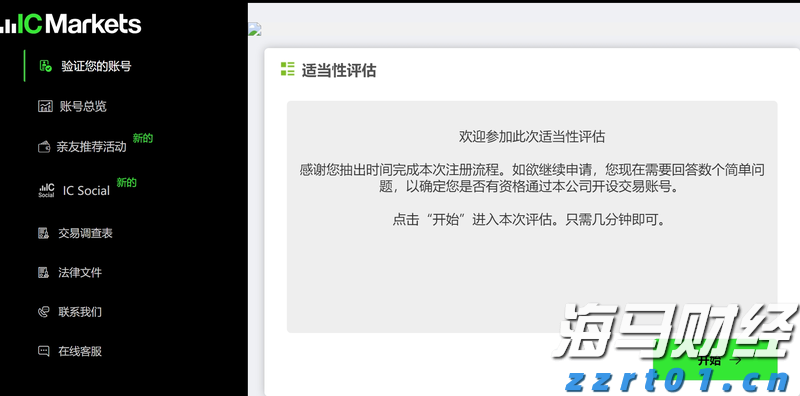 闽西汉剧新编历史剧《王景弘》在龙岩首演
