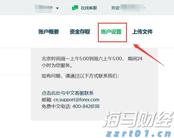 特朗普要求英特尔(INTC.US)CEO辞职 质疑其“利益冲突”